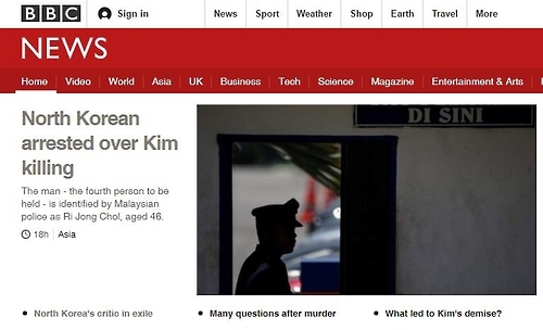 북한 국적자 체포 소식을 전하는 BBC 뉴스 인터넷판 첫화면