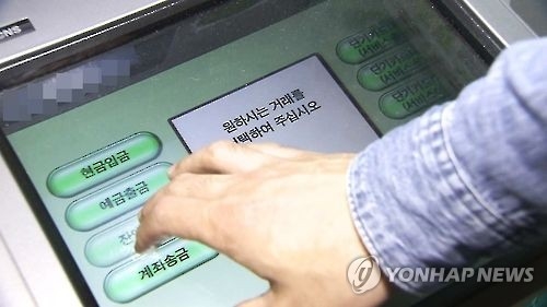 은행 ATM기(기사내용과 관련 없음)[연합뉴스]