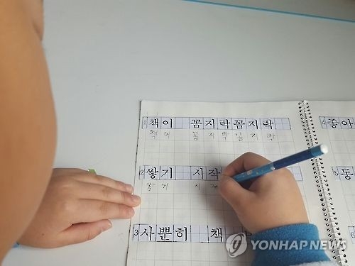 새롭게 바뀌는 초등 1∼2학년 교과서, 어떻게 공부할까 - 1