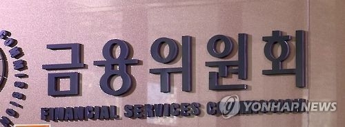 금융위원회 청사
