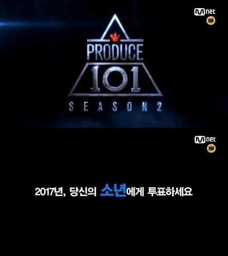 엠넷 제공
