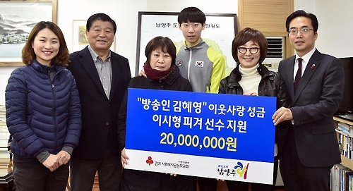 방송인 김혜영, 형편 어려운 피겨 국가대표 이시형 후원 - 1