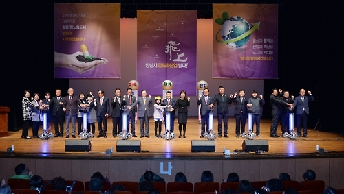 양산시 항노화산업 설명회