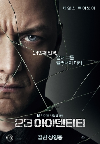 '23아이덴티티'
