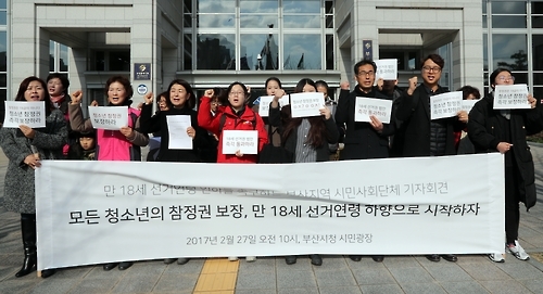 부산 청소년인권단체 기자회견 모습