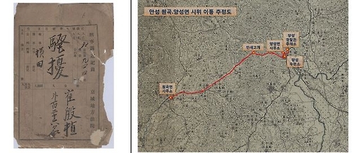 3·1운동 형사소송기록 표지와 만세시위 이동추정도