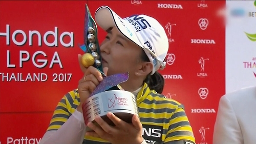 '2년 전처럼' 양희영, 혼다 LPGA 타일랜드 우승 - 1
