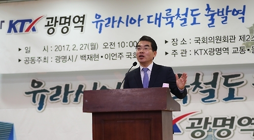 양기대 광명시장이 27일 국회의원회관 제2소회의실에서 열린 'KTX광명역 유라시아 대륙철도 출발역 육성방안' 세미나에서 주제발표를 하고 있다.(광명시 제공=연합뉴스)