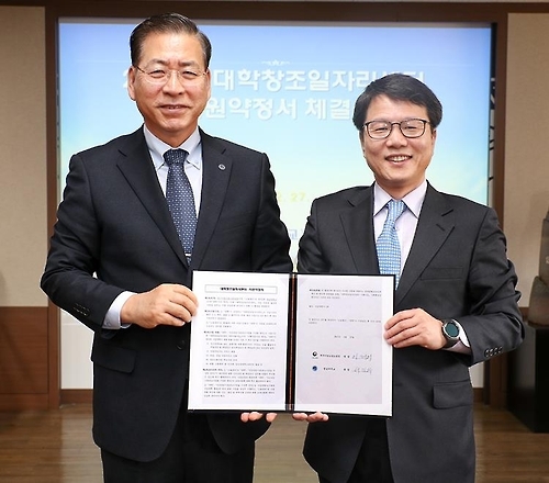 영남대 '대학창조일자리센터' 운영 기관에 선정