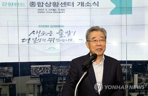 인사말 하는 함승희 강원랜드 대표