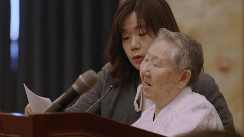 '어폴로지' 속 길원옥 할머니