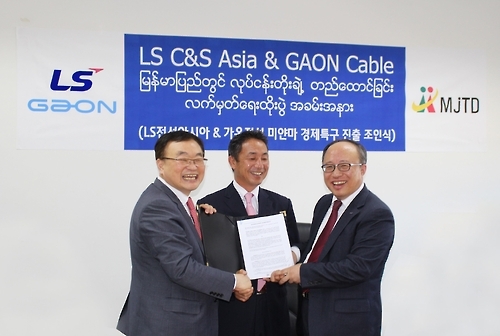 LS전선-가온전선, 미얀마 경제특구에 전력케이블 공장 - 1