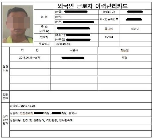 고령·외국인근로자 건강·안전 '이력관리제'로 챙긴다 - 2