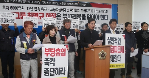 (창원=연합뉴스) 김선경 기자 = 28일 경남도의회 브리핑룸에서 경남 야5당 정당협의회가 S&T그룹 최평규 회장을 규탄하는 기자회견을 열고 있다. 2017.2.28