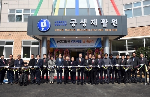 신축 이전한 목포공생재활원