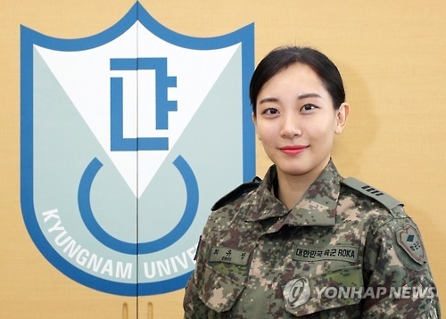 경남대 최유정 후보생