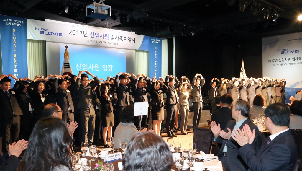 현대글로비스, 신입사원 가족 초청 입사 축하행사 - 1