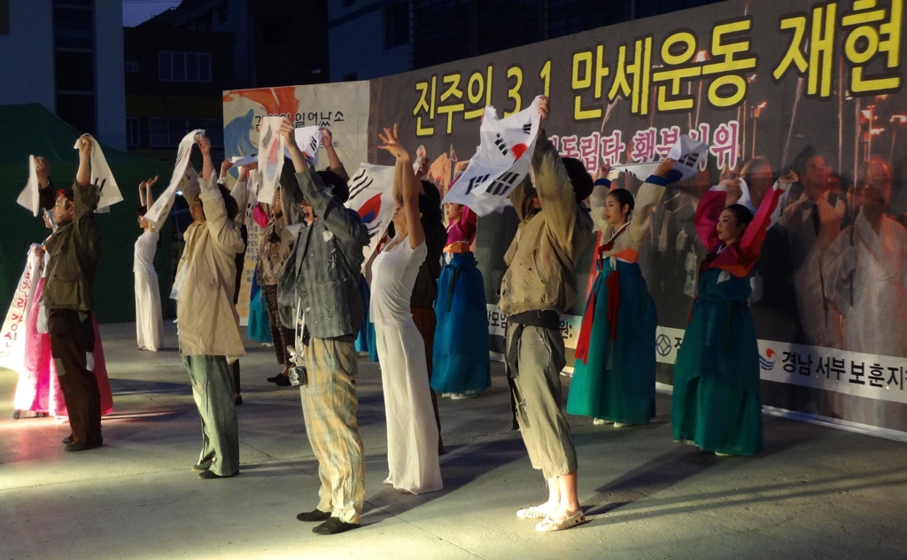 '진주 걸인·기생독립단 만세운동' 재연