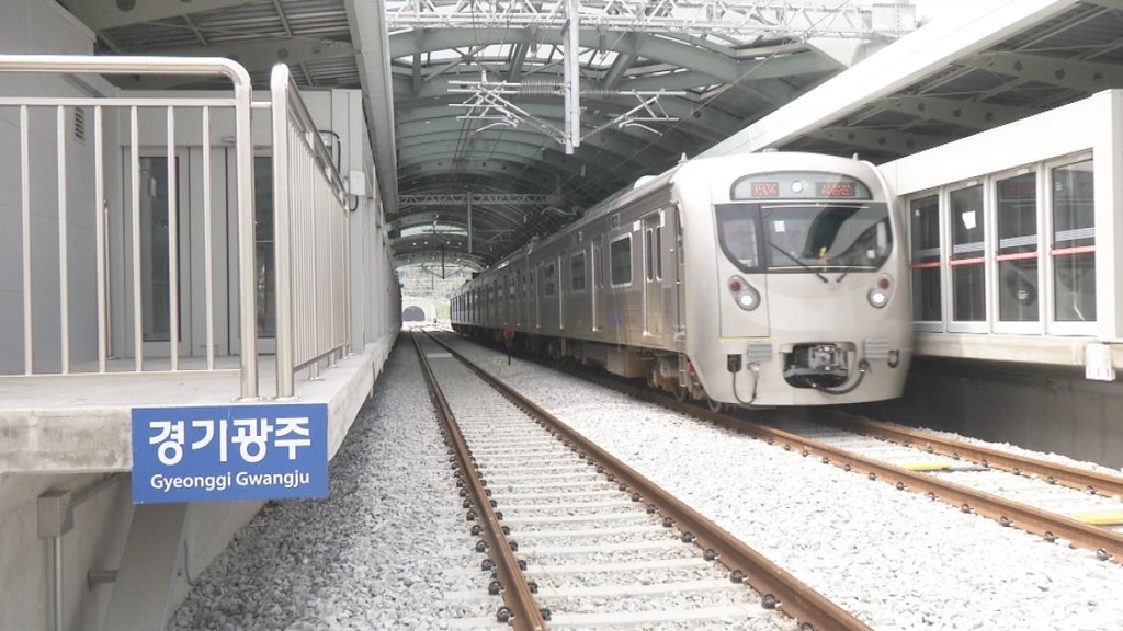 경강선