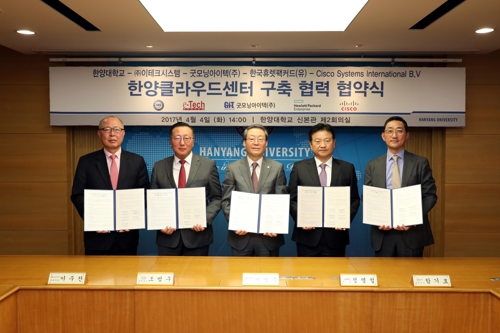 한양클라우드센터 구축 위한 업무협약식