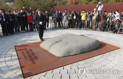 文, 봉하마을 盧전대통령 묘역 참배…"사람 사는 세상 생각" - 1
