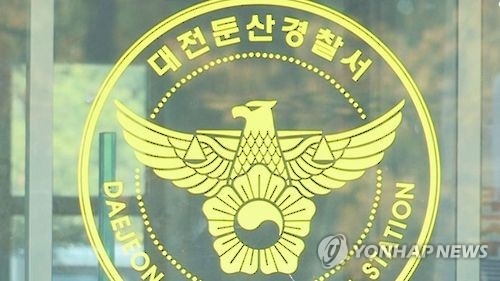 '세금 감면 대가' 금품수수 혐의 세무공무원 등 구속 - 1