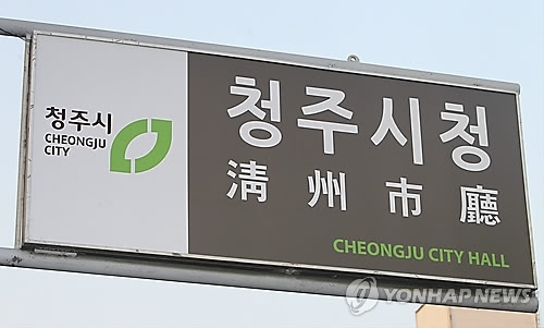 청주시 잠두봉공원 도시관리계획 변경안 공고 - 1