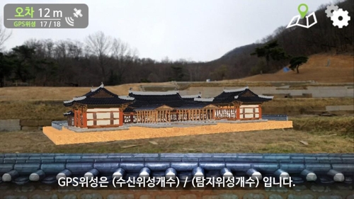 "혜음원지 가상현실로 만나세요"