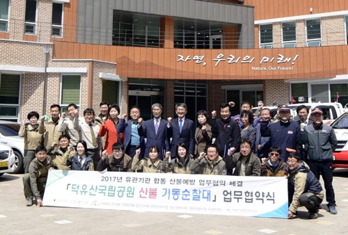 덕유산국립공원권 집배원·개인택시 기사들 '산불 감시한다' - 2
