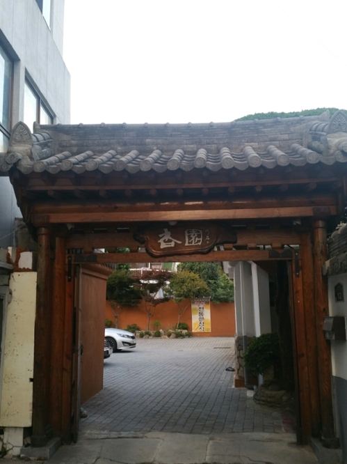 전주 요정집 '행원' 문 닫아…'75년 역사 뒤안길로' - 2