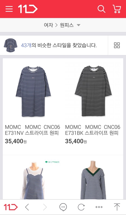 11번가 인공지능 '이미지 검색' 서비스