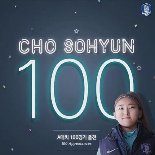 A매치 100경기 출장으로 센추리클럽에 가입한 여자축구 대표팀 주장 조소현