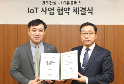 LG유플러스, 반도건설에 홈 IoT 플랫폼 구축