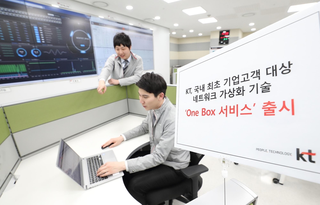 KT, 기업용 IT 장비 통합 관리 서비스 '원 박스' 출시 - 1