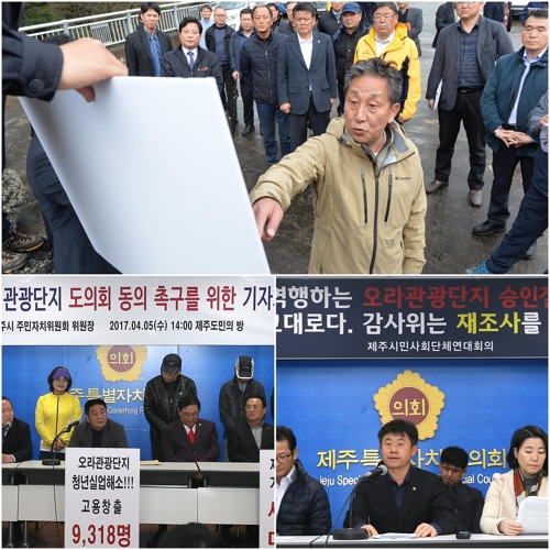 찬반으로 나뉜 제주지역사회
