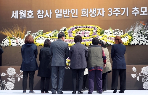 세월호 참사 3주기…인천 일반희생자추모관서 추모식