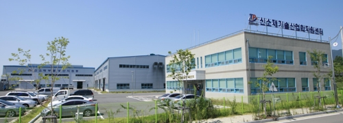 조성농공단지에 입주한 신소재기술센터