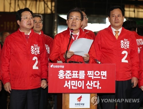 홍준표 "보수우파 못이기면 한강빠져 죽어야…집중투표해달라"(종합) - 2