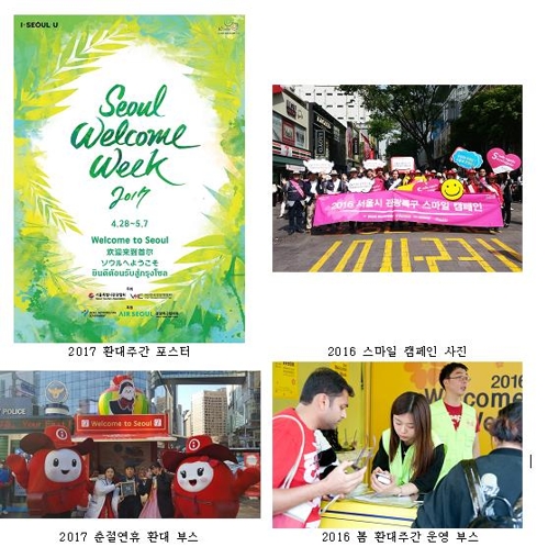 '일본 골든위크' 서울 관광 할인 풍성…사드 파고 넘는다 - 1