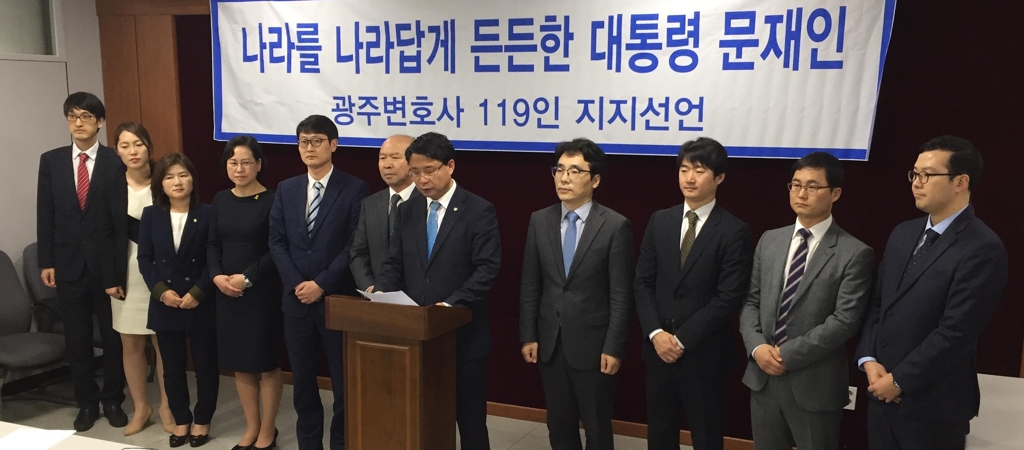 문재인 지지