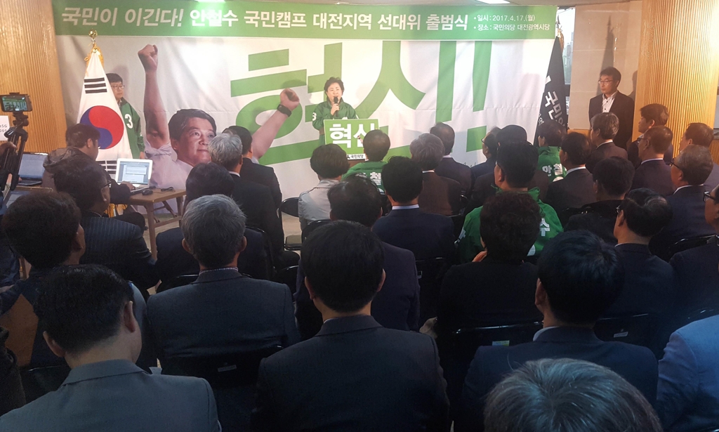 17일 오후 대전 중구 국민의당 대전시당 사무실 2층에서 열린 '국민캠프 대전 선거대책본부' 발대식에서 신용현 상임 선대위원장이 인사말을 하고 있다.