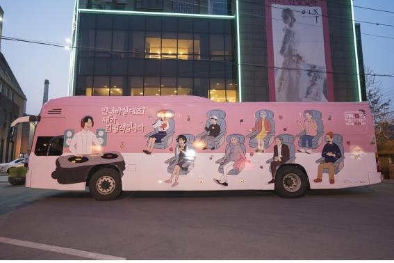 더 플레이 버스(The Play Bus):김광석
