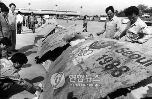 공중폭파된 KAL기 잔해