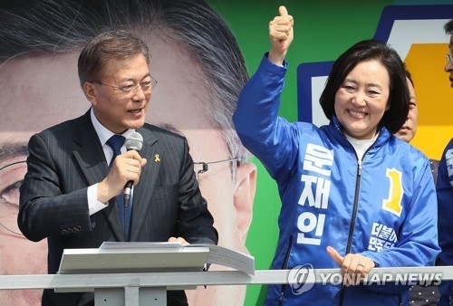 문재인 후보 지원하는 박영선