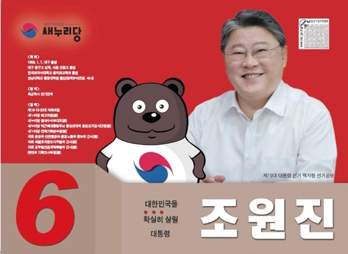 미리 본 선거공보물…文 "든든한 대통령" 安 "새 시대 열린다"(종합) - 6