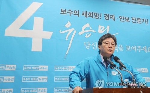 유승민, 장애인 공약 발표…기초생활보장 부양의무자 폐지 - 1