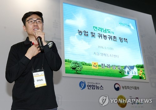 전남도 귀농귀촌 정책은