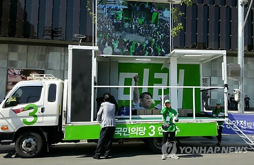괴한 난동 국민의당 유세차