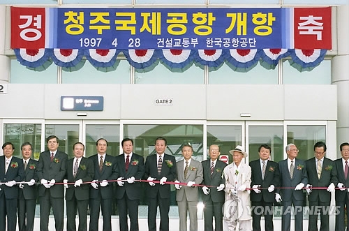 개항 20주년 맞은 청주공항…중부권 거점공항 '우뚝' - 2
