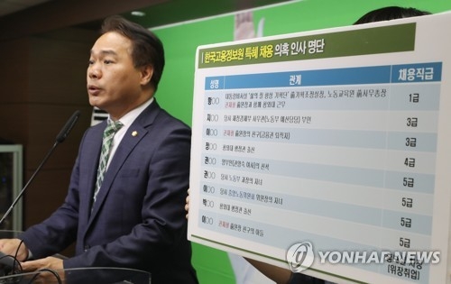 安측 "文아들 채용 당시 이미 낙하산 논란…고용정보원서 확인" - 1